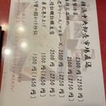 中華料理 龍鳳酒家 - 