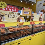 とりどりベーカリー - 