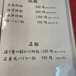 中華料理 龍鳳酒家 - 