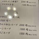 中華料理 龍鳳酒家 - 