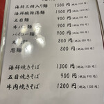 中華料理 龍鳳酒家 - 