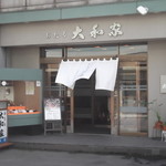 Otaru Yamatoya - おたる 大和家 本店 小樽