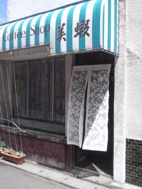 美蝦（ミエ） - 小樽（喫茶店）の写真