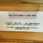 中華そば 桐麺 総本店 - 