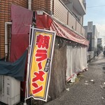 ◯つばき食堂 - 