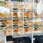 がっつりちゃーはん なりたけ - 