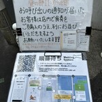 中華そば 桐麺 総本店 - 寒空の下並ばずに待てる良いシステム。ありがとうございます♪