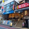 大戸屋 吉祥寺南口店
