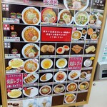 ラーメンとん太 蓮台寺ＰＡ上り店 - 