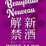 炭焼きワイン酒場 Sante - 