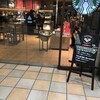 スターバックス・コーヒー アズ熊谷店