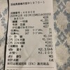 吉野家 １２４号線鹿嶋店