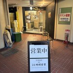 彩色ラーメンきんせい - 