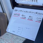 釣りバカ一代 - 平日12:10(開店40分後) 食券残り具合・待ち6組(12名)