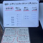 釣りバカ一代 - 平日11:15(開店15分前) 食券残り具合・待ち6組(13名)