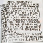 OK - 裏。188円♬