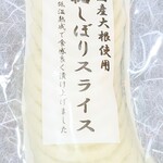 OK - これこれ‼スライスされているからめっちゃ便利♬