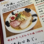 彩色ラーメンきんせい 高槻本店 - 
