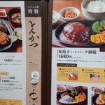 じごいもの豚 - 