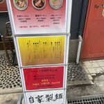 ラーメンの店 せせらぎ - 