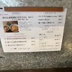 武蔵野うどん 澤村 - 