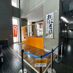 粒粒 - 店舗前