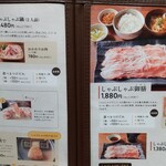 じごいもの豚 - 