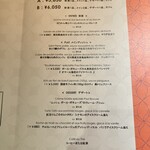 ブラッスリー ポール・ボキューズ - 