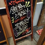 すし蔵 浜田本店 - 