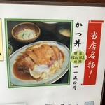 小がね - メニューに堂々と当店名物！