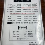 ラーメン洋 - 