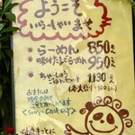 こうかいぼう - お店前に掲示してあります。