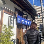 角平 - 暖簾の色が変わりました。