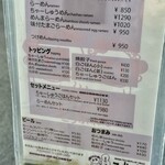 こうかいぼう - つけめんも間違いなく美味しいと思う。
