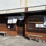 ラーメン洋 - 