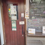 ひいき屋 - 玄関脇の黒板には本日のランチ等が