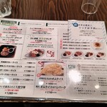 ひいき屋 - メニュー表