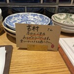 サカナのめしや 天端 - 