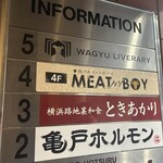 肉バル MEAT BOY N.Y  横浜駅前店 - 