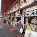 宮島サービスエリア（下り）スナックコーナー - 