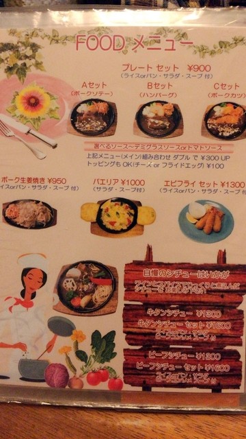 地元に愛されるひまわりのようなレストランなんだな By Tom775 Cafe Restaurant ひまわり ヒマワリ 青葉 カフェ 食べログ 地元に愛されるひまわりのようなレストランなんだな By Tom775 Cafe Restaurant ひまわり ヒマワリ 青葉 カフェ 食べログ