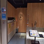 とやま鮨 海富山 - 