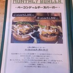 Suns Burger - 11月の月替わりバーガー