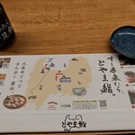 とやま鮨 海富山 - 