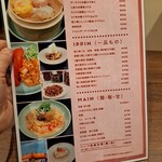 担々麺&麻婆豆腐 FARO - 