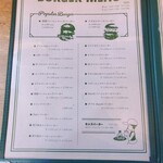 Suns Burger - バーガーメニュー
