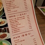 担々麺&麻婆豆腐 FARO - 