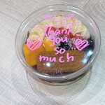 アサイ工房 別府店 - ふたにはメッセージが。