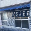 フジヤ食堂 - 