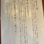 千真庵 - メニュー